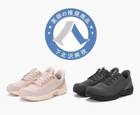 医師の推奨商品と対象商品